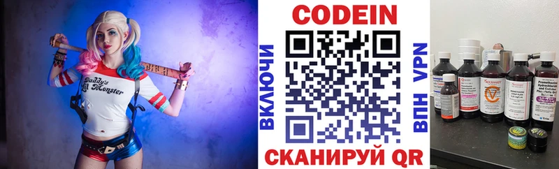Codein напиток Lean (лин)  Дятьково 